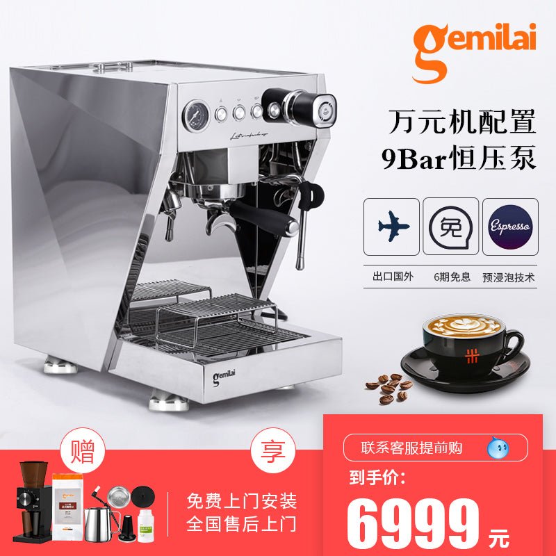 格米莱菱钻系列CRM3128 商用咖啡机半自动意式专业家用现磨奶茶店