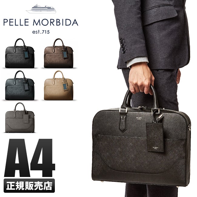 ペッレモルビダ ビジネスバッグ ブリーフケース メンズ 本革 型押しレザー A4 キャピターノ PELLE MORBIDA CAPITANO