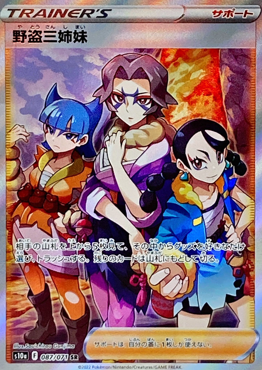 ☆PSA10☆ 野盗三姉妹 SR ダークファンタズマ ポケモンカード 最高評価-