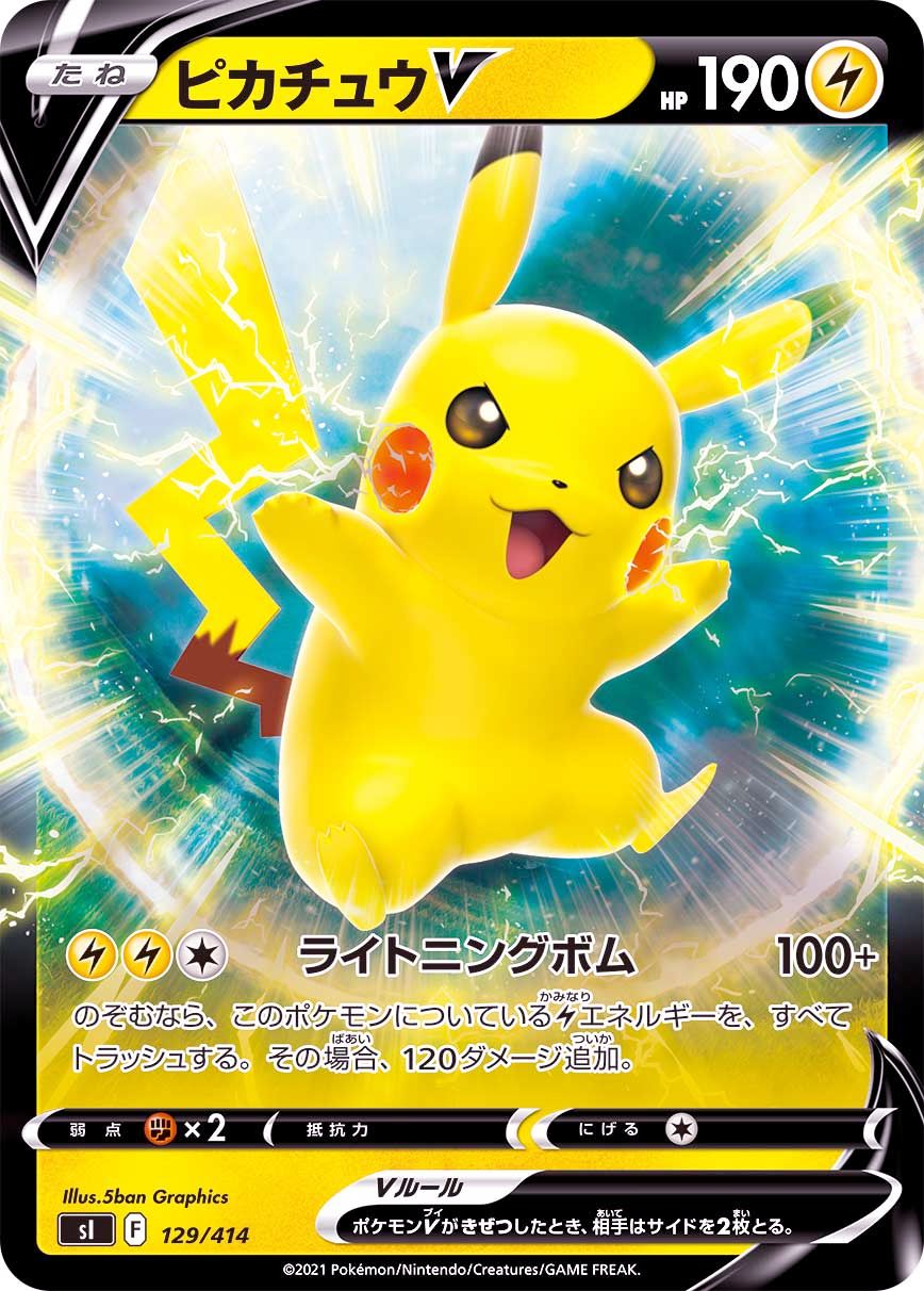 驚きの安さピカチュウ 032 070 pikachu ミラー legend ポケモンカード