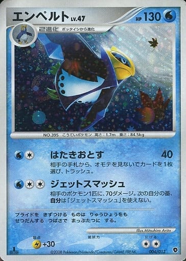 に初値下げ！ ポケモンカードdpt エントリーパック - 通販 - www.saint