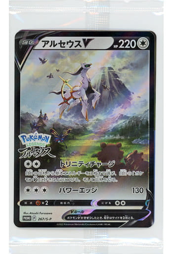 ポケモンカード [未開封]アルセウスV 267/S-P | トレカ販売 ドドンゴ