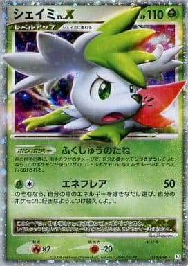 ポケモンカード [ランクB]シェイミLV.X Pt1 015/096 R | トレカ販売