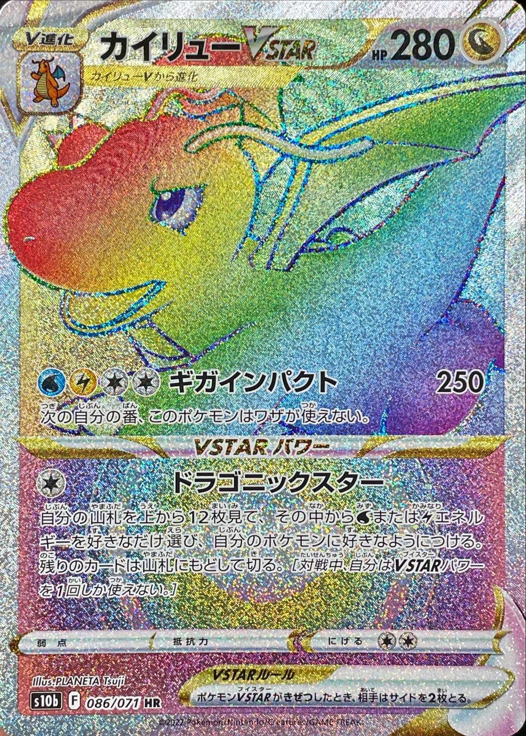 残りわずか！ カイリューvstar PSA10 プロモ プロモ PSA10 - garantia