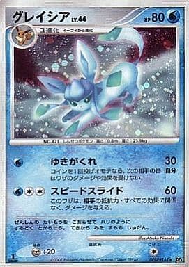 ポケモンカード [ランクB]グレイシア DP4 DPBP#161 R | トレカ販売