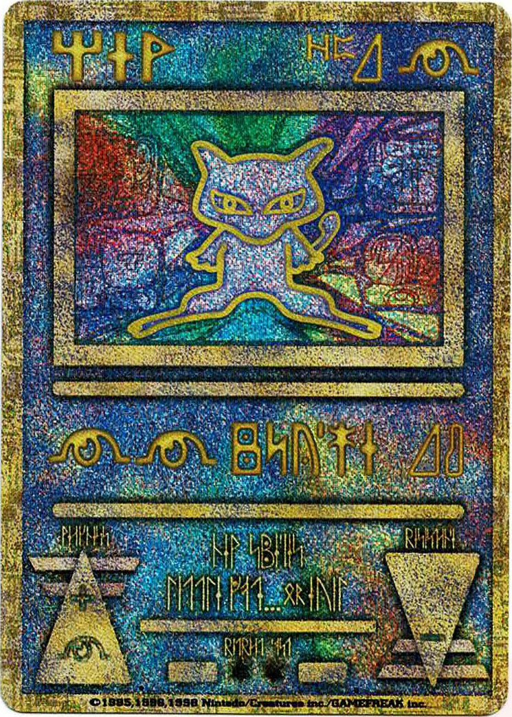 超美品 ポケモンカード 古代ミュウ 初期エラー ポケモンカードゲーム