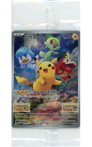 送料無料・名入れ彫刻 ポケモンカード ピカチュウ 001/SV-P 未開封 10