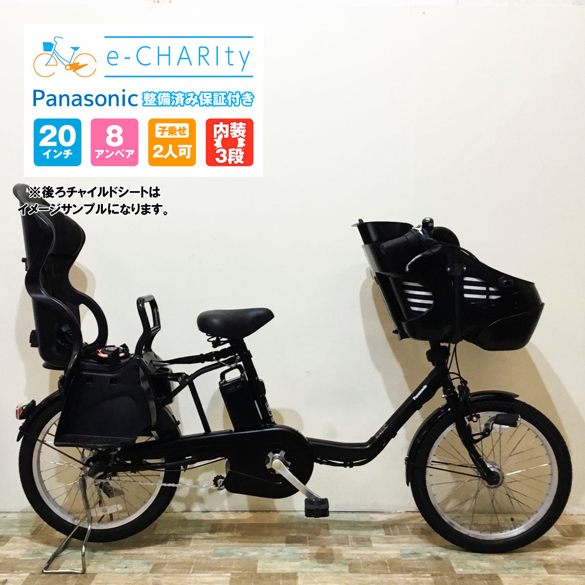 大阪・兵庫限定販売】電動自転車【中古車】パナソニック ギュット ミニ