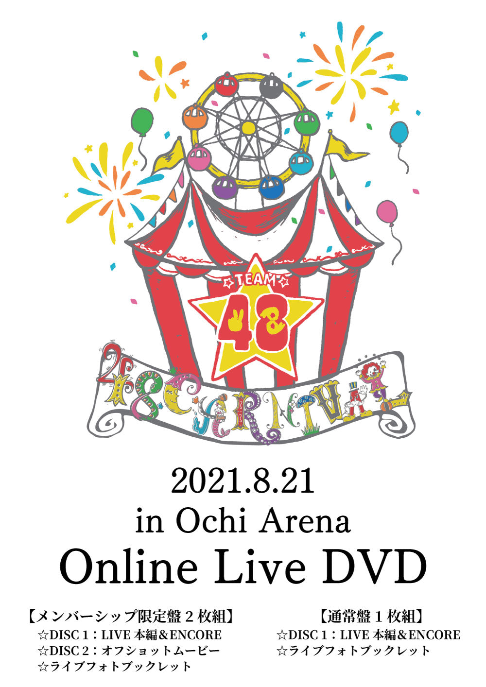 48フォーエイトライブDVD www.sudouestprimeurs.fr