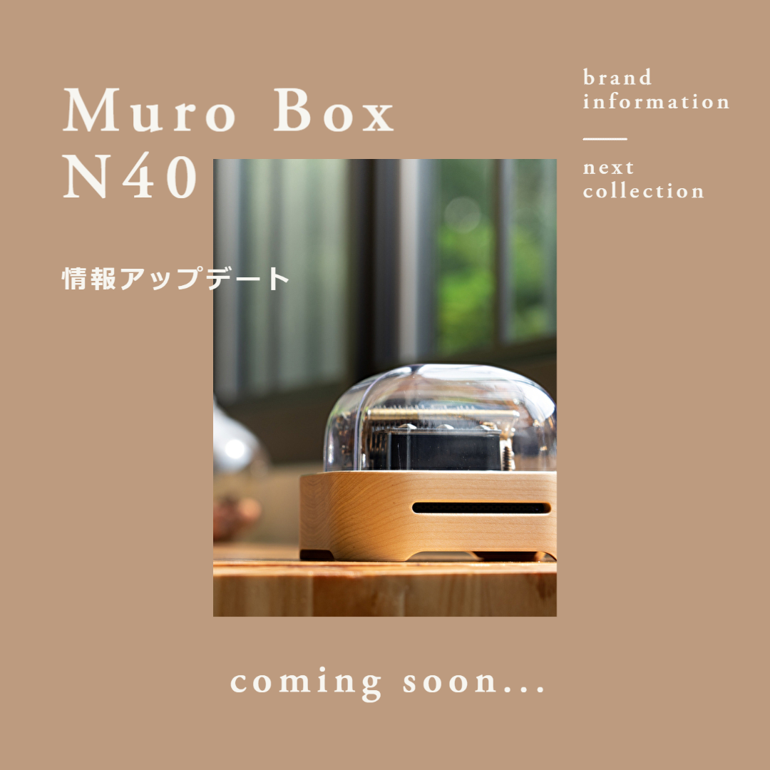 Muro Box N40のデザインについて – スマートオルゴール Muro Box 日本