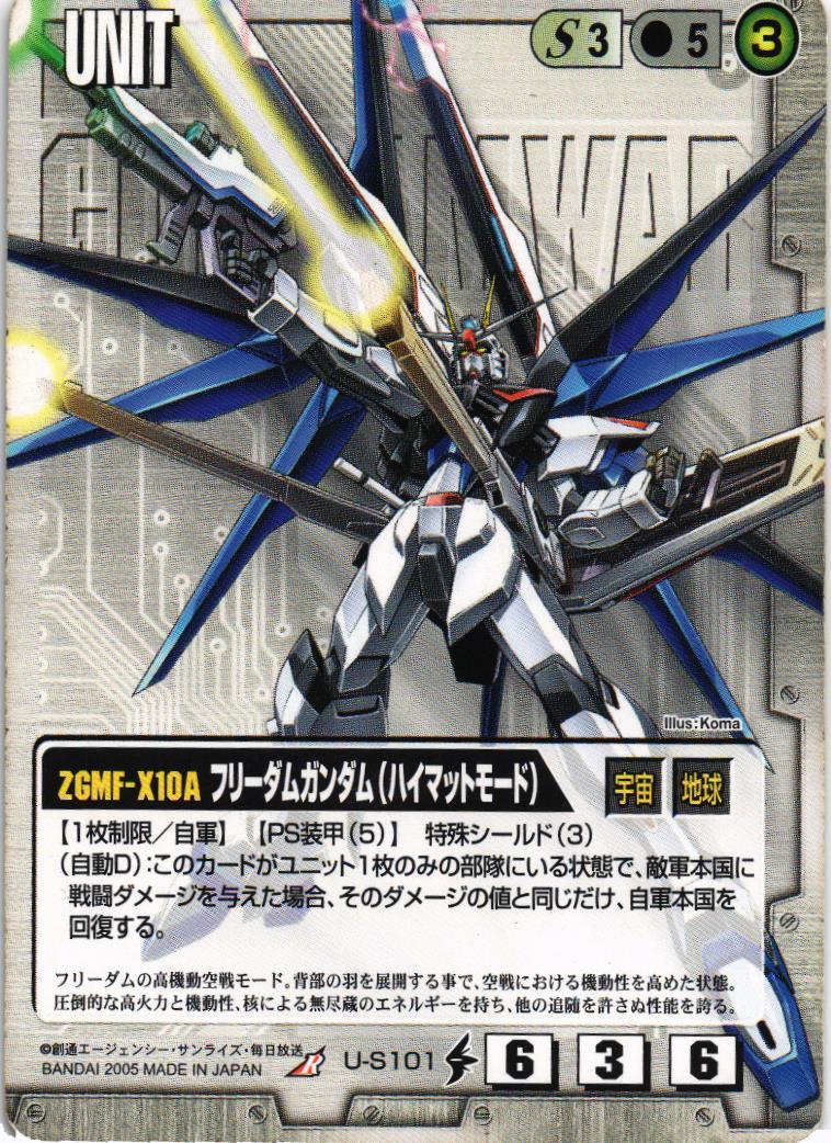 ABCD様専用フリーダムガンダム［ハイマットフルバースト