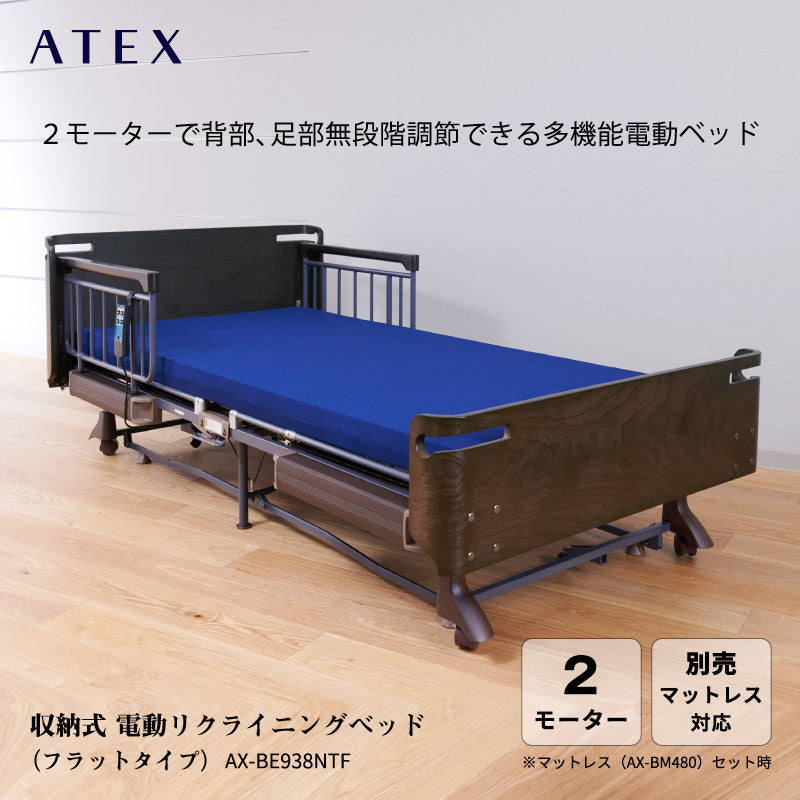 ATEX アテックス 電動ベッド収納式 詳細確認して下さい。 | gulatilaw.com