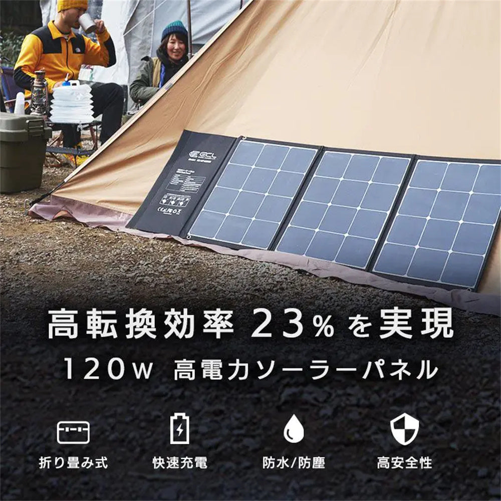 太陽光パネル 120W 折りたたみ式 ソーラーパネル ETFE DC/USB出力/type-C 急速充電 QC3.0搭載 IP65防水 防災関連グッズ  アウトドア