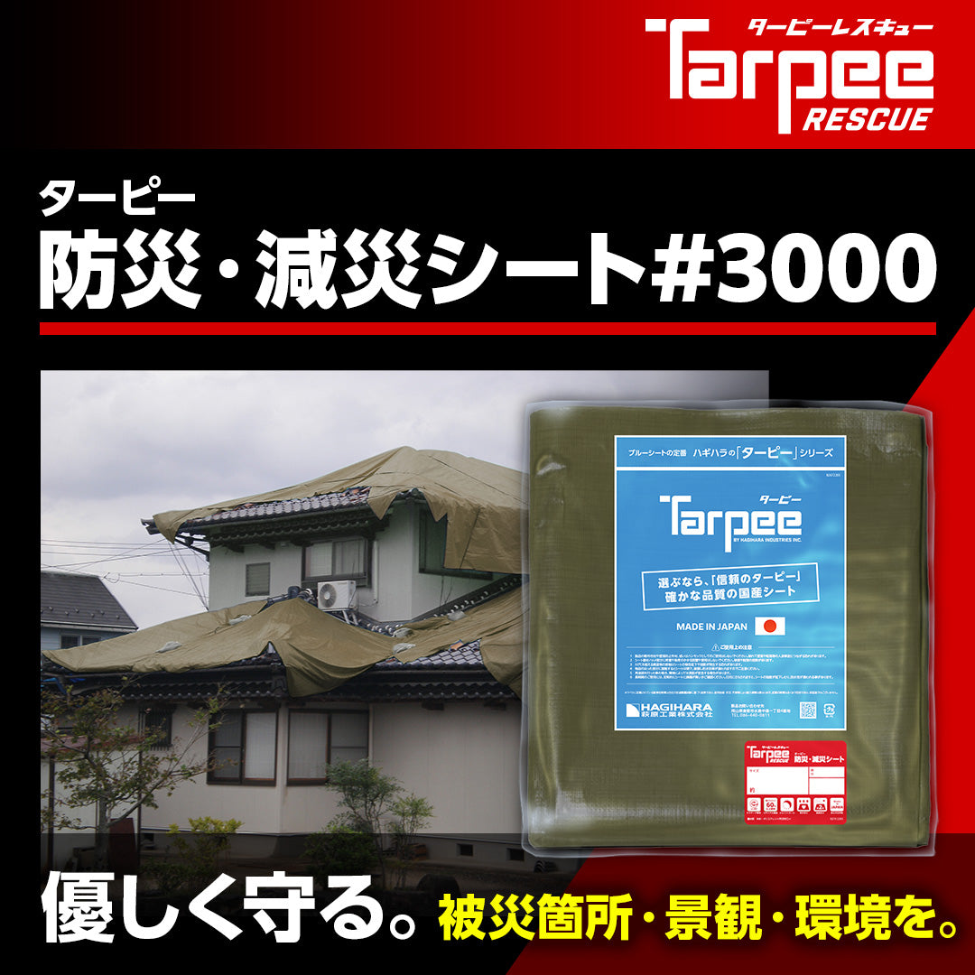 120枚 ブルーシート #4000 エコサーティシートUV 1.8 × 2.7 m シルバー 萩原工業製 国産日本製 個人宅配送不可 代引不可 - 5