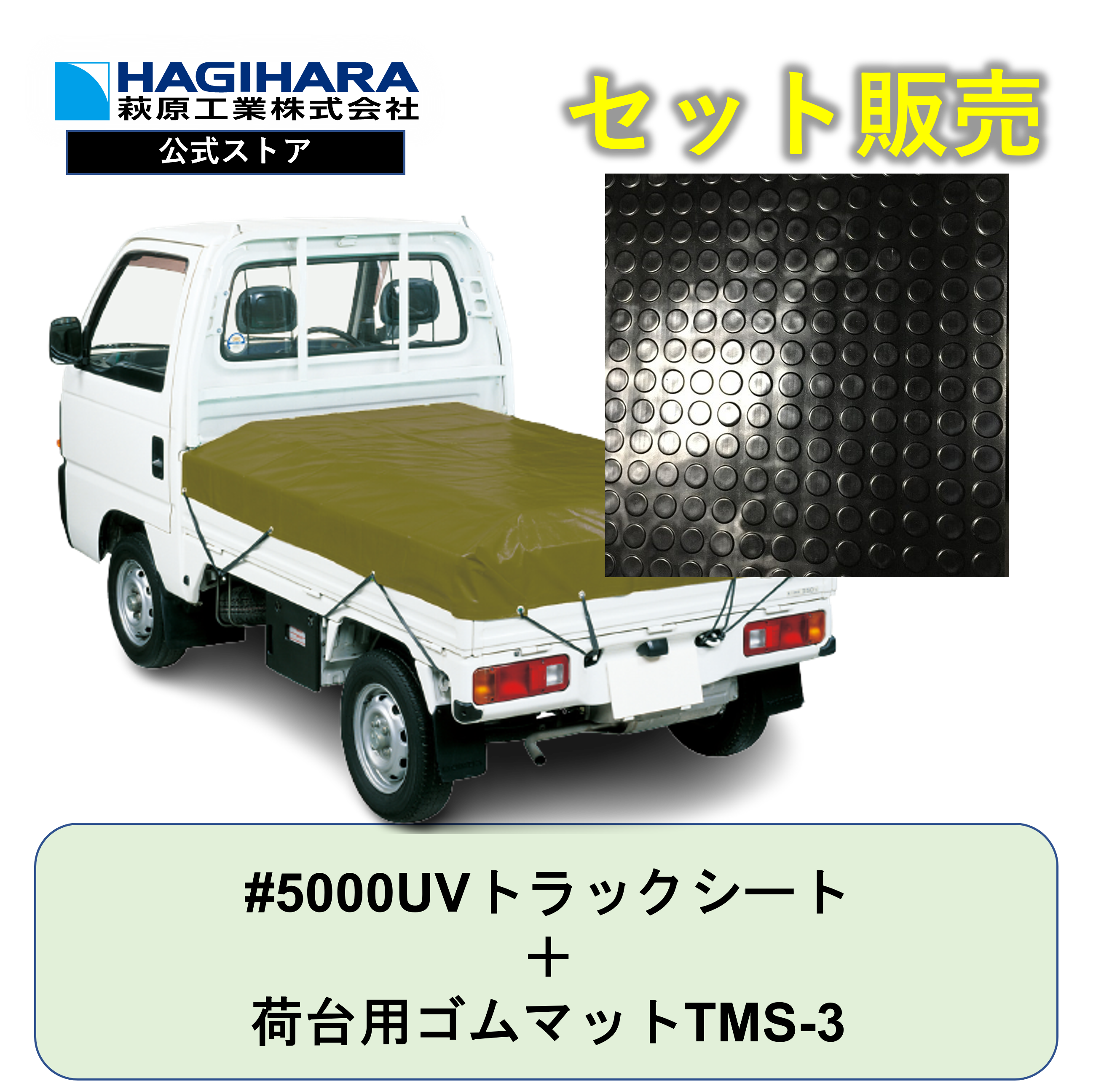 74％以上節約 エステル帆布 トラックシート グリーン H-4号 2.66m×4.6m 3t 2tロング トラック 荷台シート 荷台カバー ゴムバンド  30本入 防水 耐候性 緑 トラック用シート 荷掛けシート 平張りタイプ