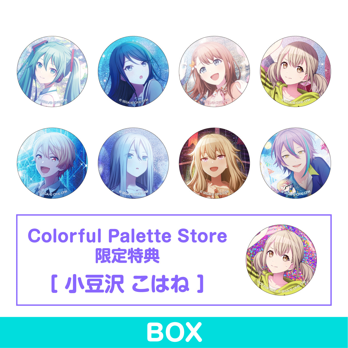 【予約商品】グリッター缶バッジコレクション vol.2 B BOX 特典付き［小豆沢 こはね］