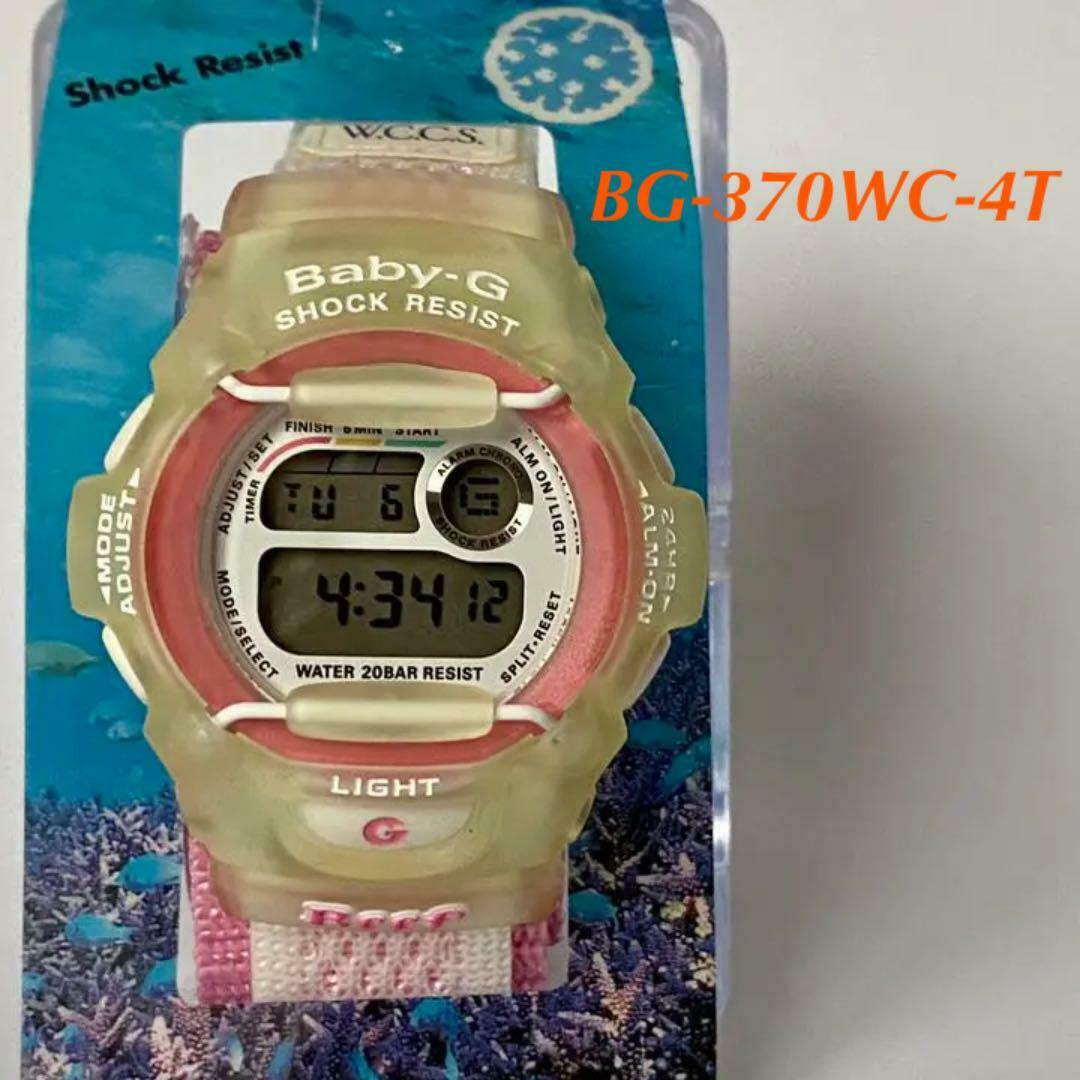 CASIO baby-G Pink BG-370WC-4T Watch Vintage – Berukuru