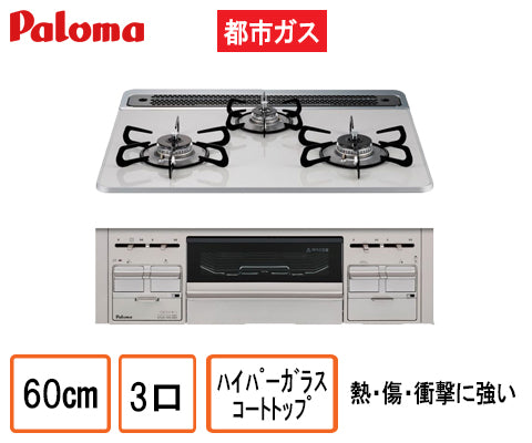 repla PD-509WS-60CV 12A13A – 住設マスター