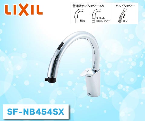 安心の関税送料込み タッチレス水栓 SF-NA451S LIXIL センサー故障