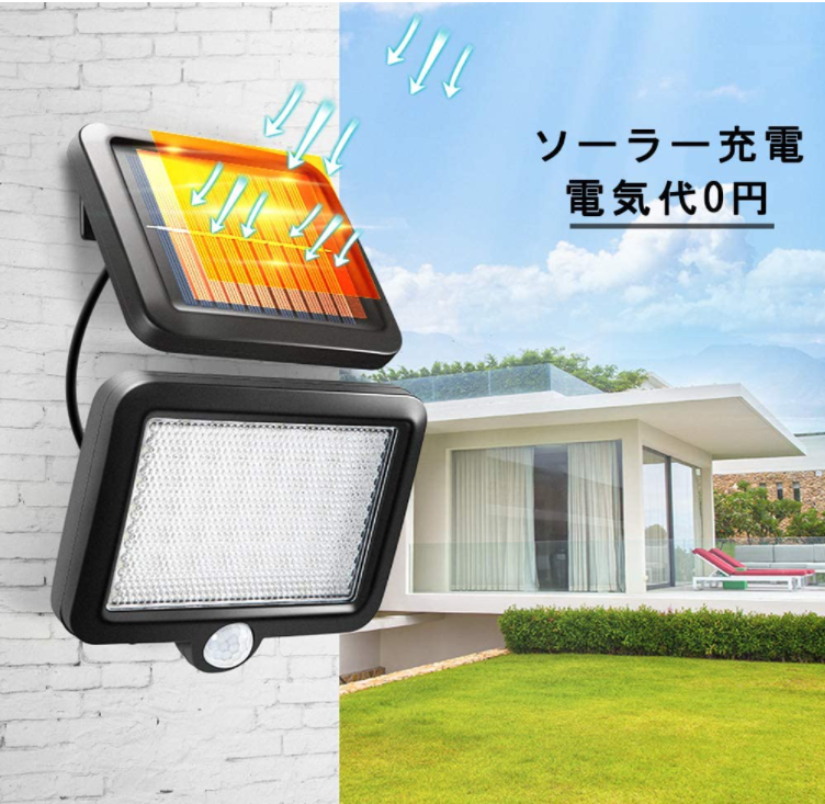 上質で快適 ソーラーライト 屋外 センサーライト LED 外灯 人感センサー 分離型 強力 138LED 街路灯 ガーデンライト 