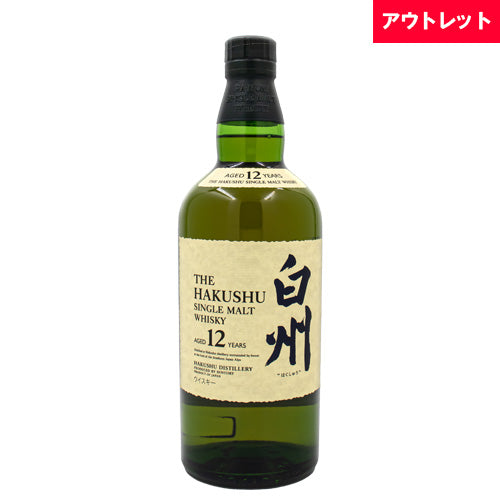 サントリー 白州 12年 43% シングルモルト 700ml 箱なし ウイスキー 旧