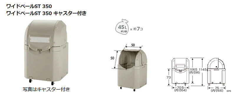 お得なキャンペーンを実施中 ワイドペールST 350 リッチェル Richell 公式ショップ