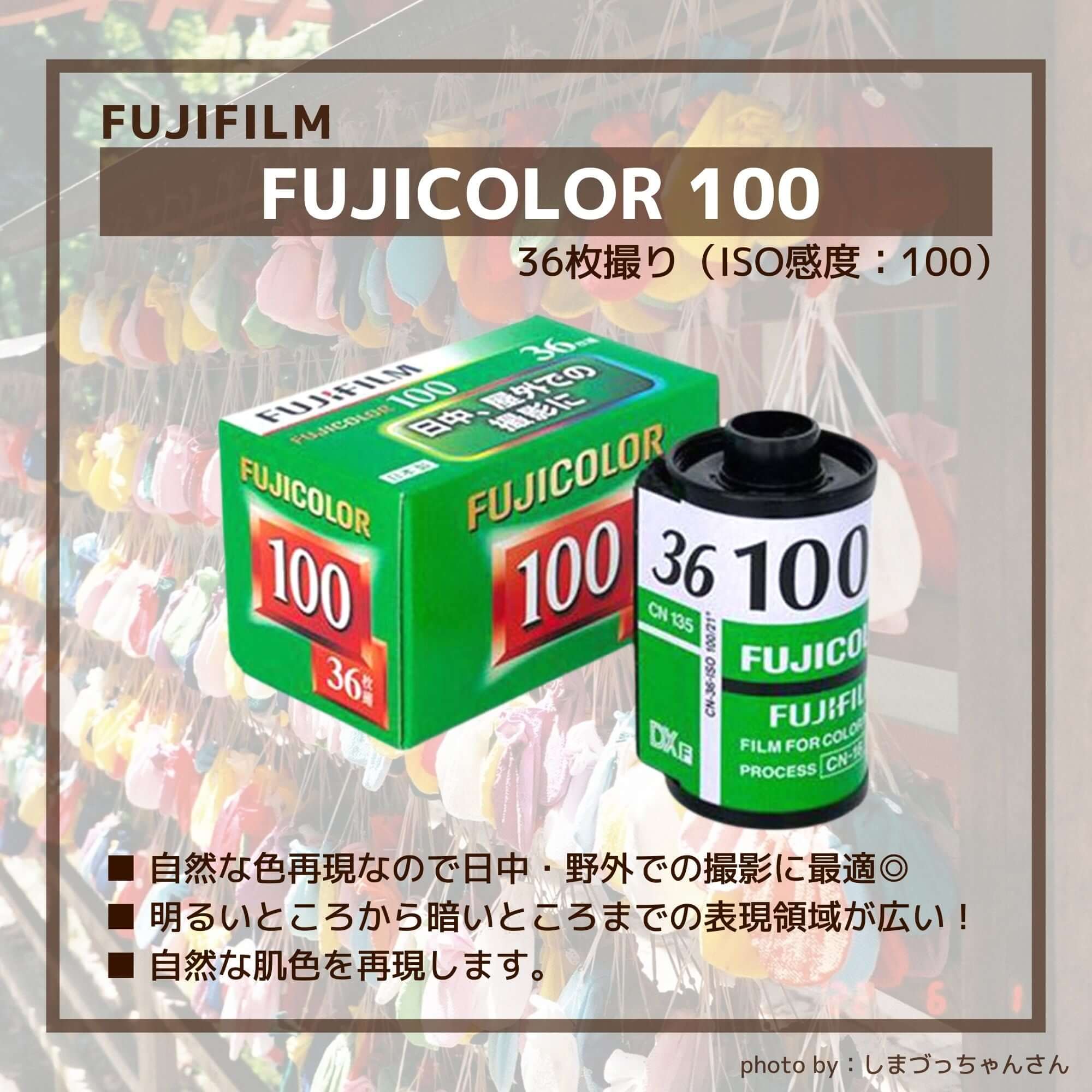 54%OFF!】 フジカラー FUJICOLOR 100 36枚撮り ネガフィルム general