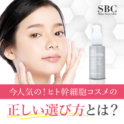 クリニック 新品 SBC MEDISPA ギフトBOXの通販 by やまだショップ