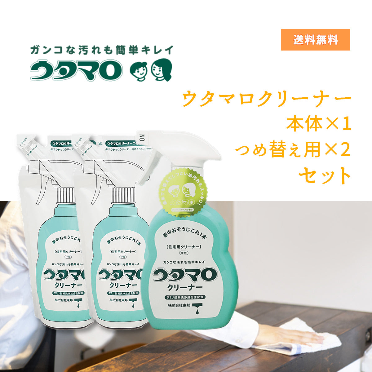 ウタマロ クリーナー 住宅用クリーナー 400mL 本体