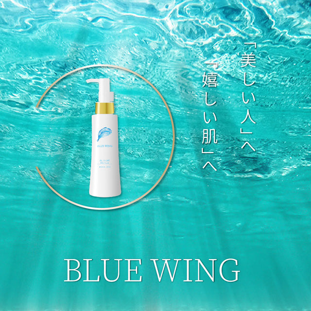 BLUE WING ブルーウイング PGオールインワンゲル