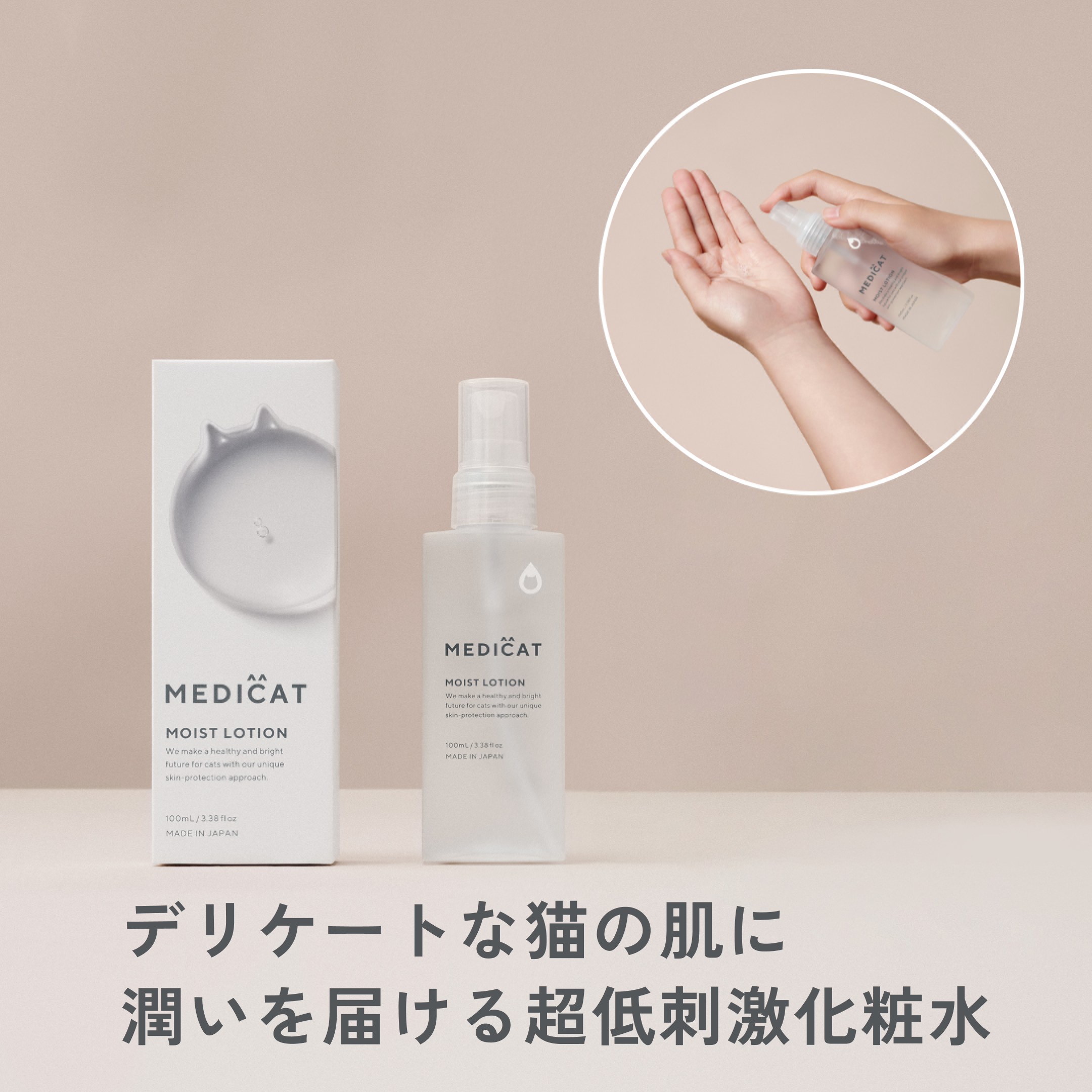 MOIST LOTION