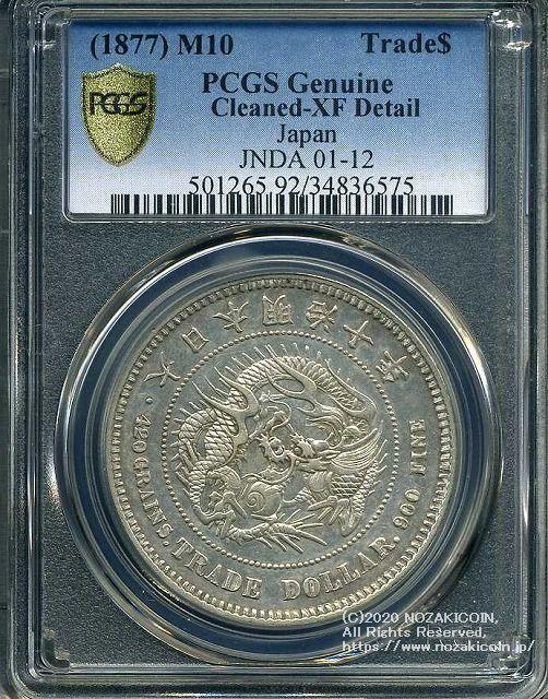 貿易銀明治10年PCGS Genuine Cleaned-XF Detail 6575