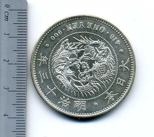 新１円銀貨明治１３年極美品– 野崎コイン