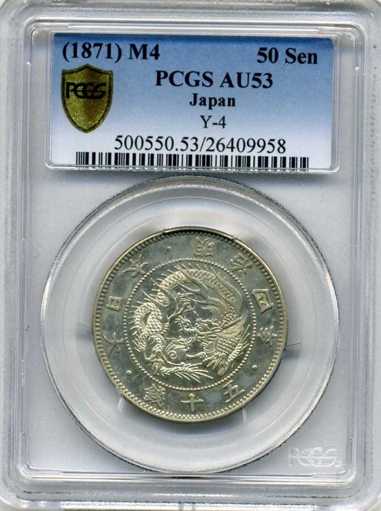 5銭銀貨明治4年 PCGS AU53 | www.innoveering.net