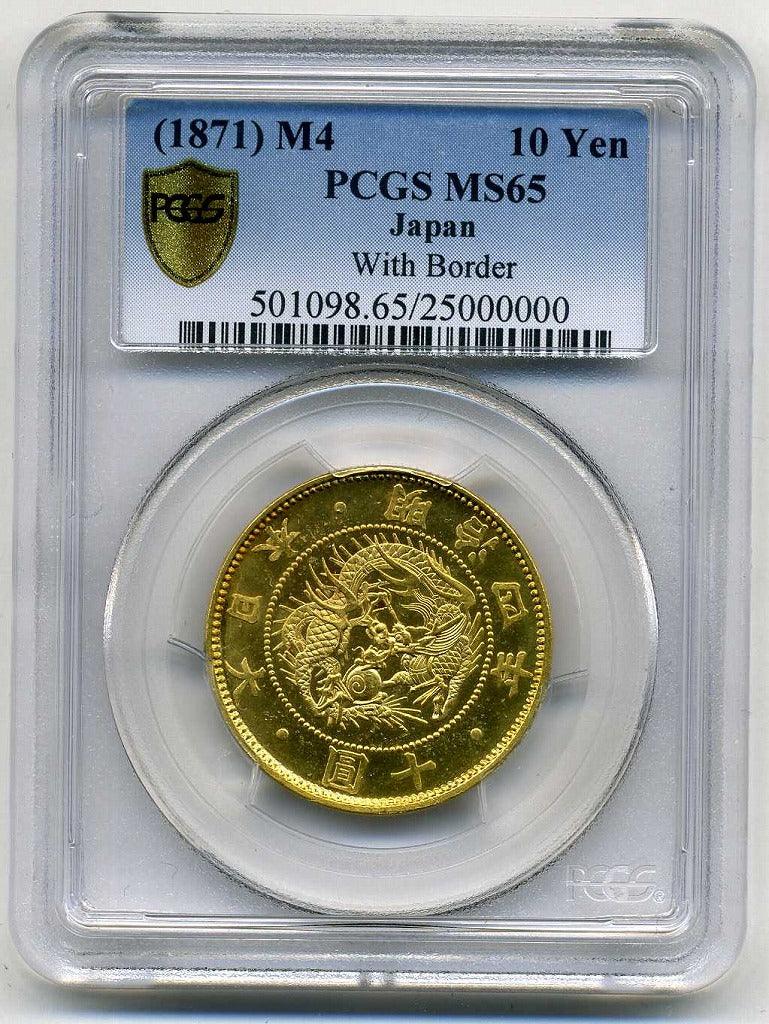 旧10円金貨 明治4年 有輪 PCGS MS65 PCGS2,500万番目のグレーディングコイン