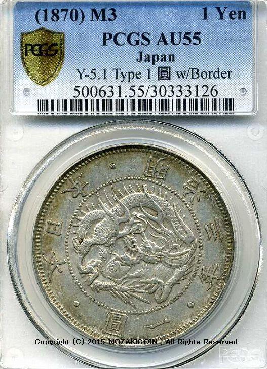 旧1日元银币，1898年，普通日元，极其漂亮，PCGS AU55 3126。