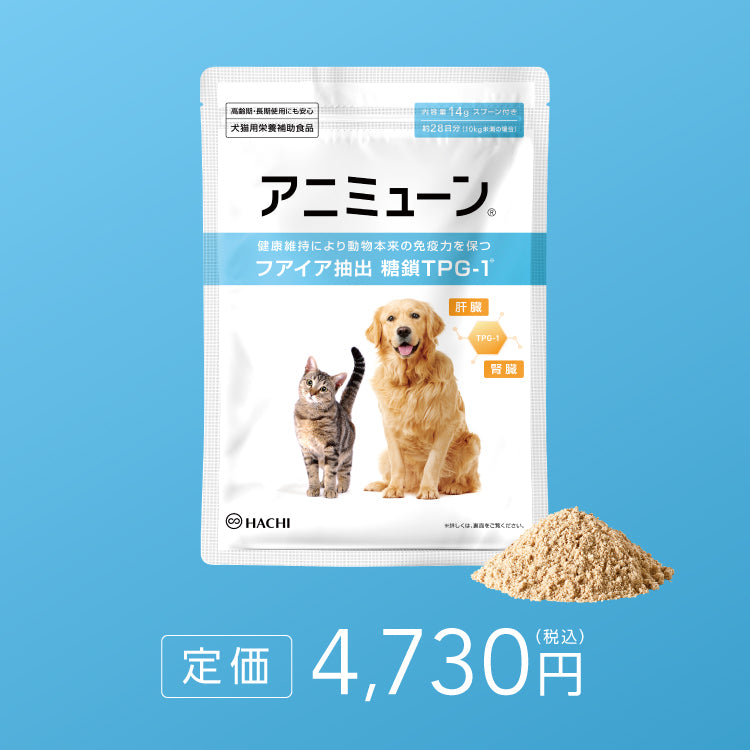 HACHI アニミューン（犬猫用栄養補助食品）14g×2袋 - ペットフード