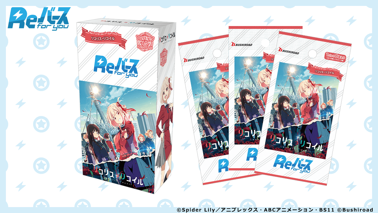 Rebirth for you : Lycoris Recoil JAPANESE Booster Box | Lumius Inc