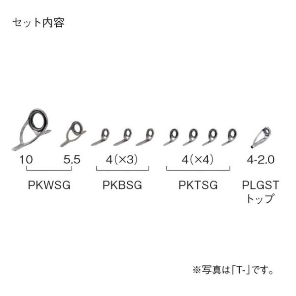 富士工業(Fuji工業)　ガイドセット PKWSG10101　ステンレスSiC ベイトフィネスセット /レターパック対応可能