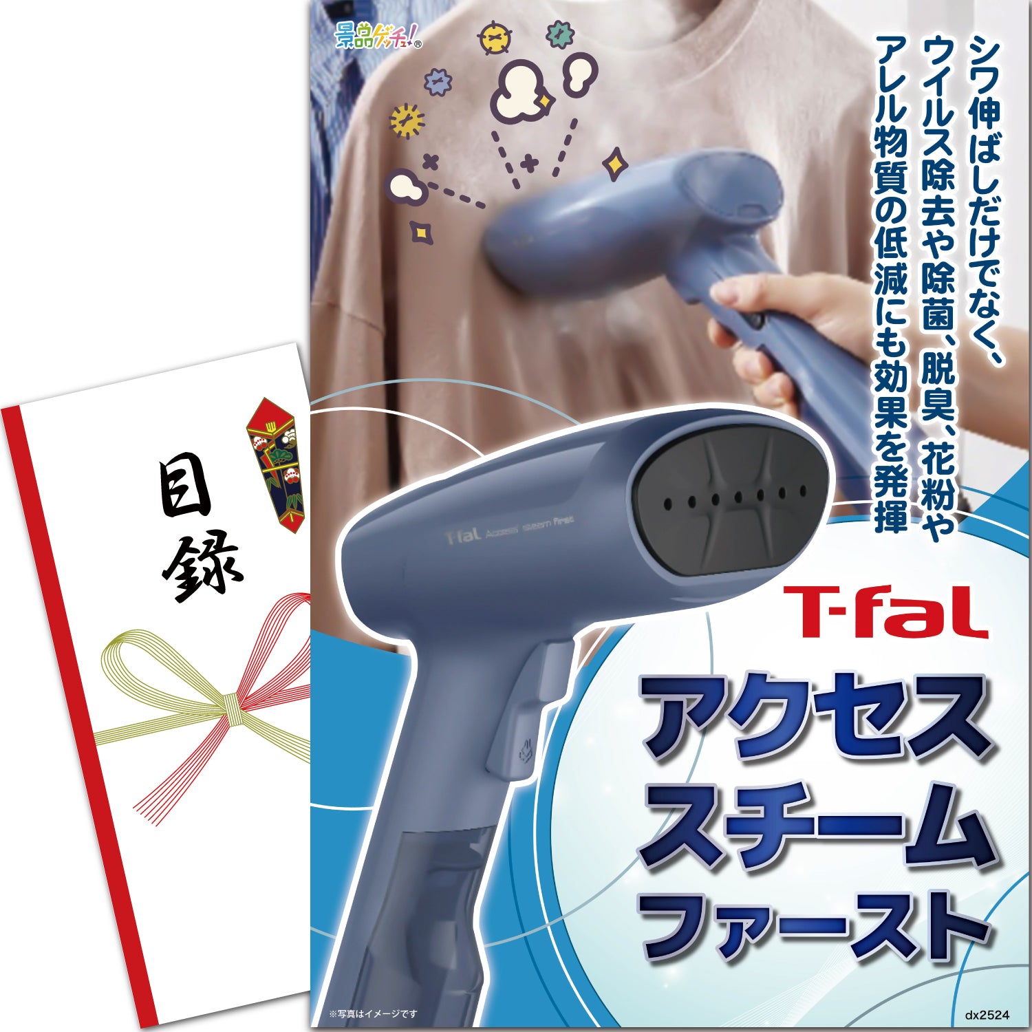 T−FAL DT6101J0 BLUE - 衣類ケア家電