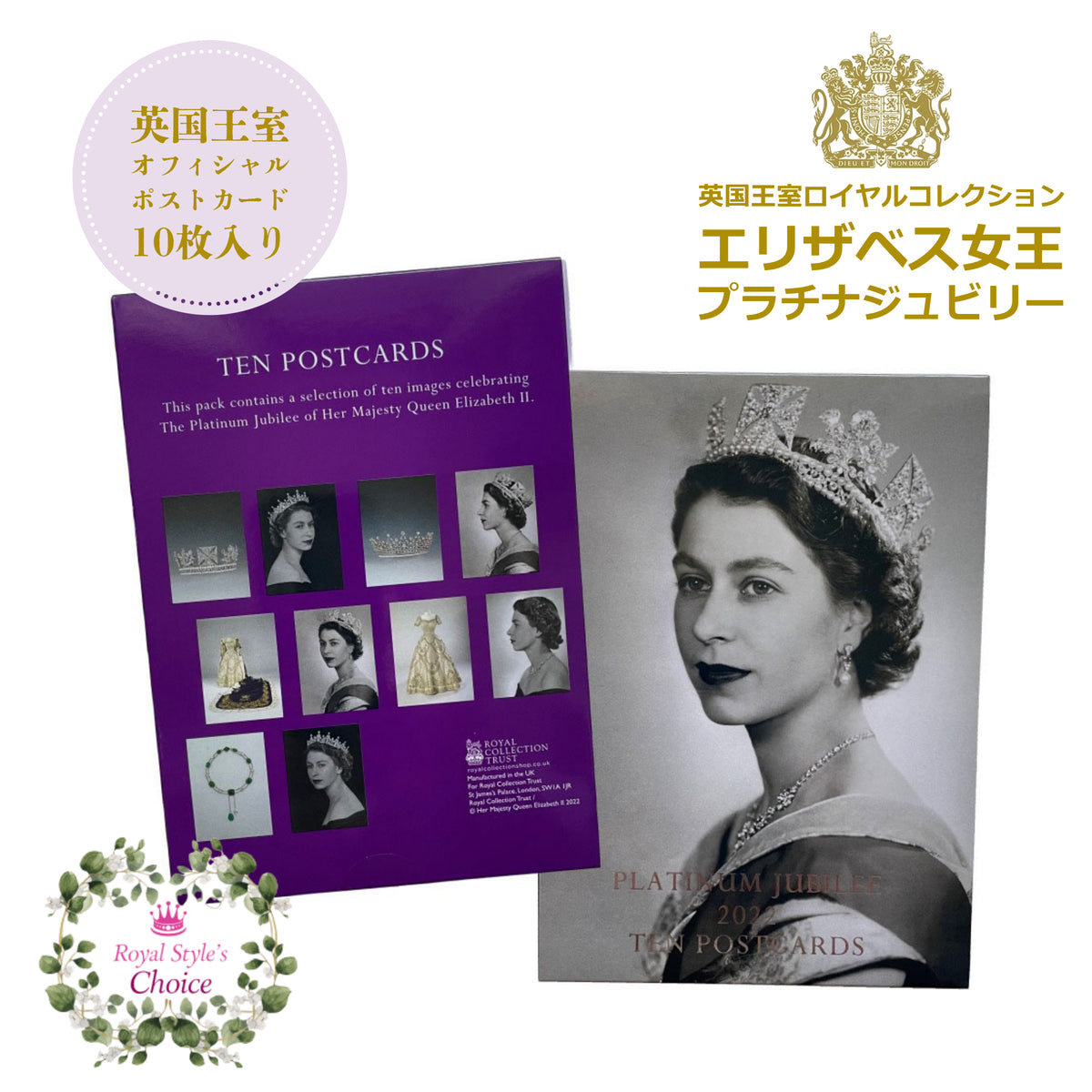 royal collection 記念大皿 クイーンエリザベス 限定 王冠 - キッチン/食器