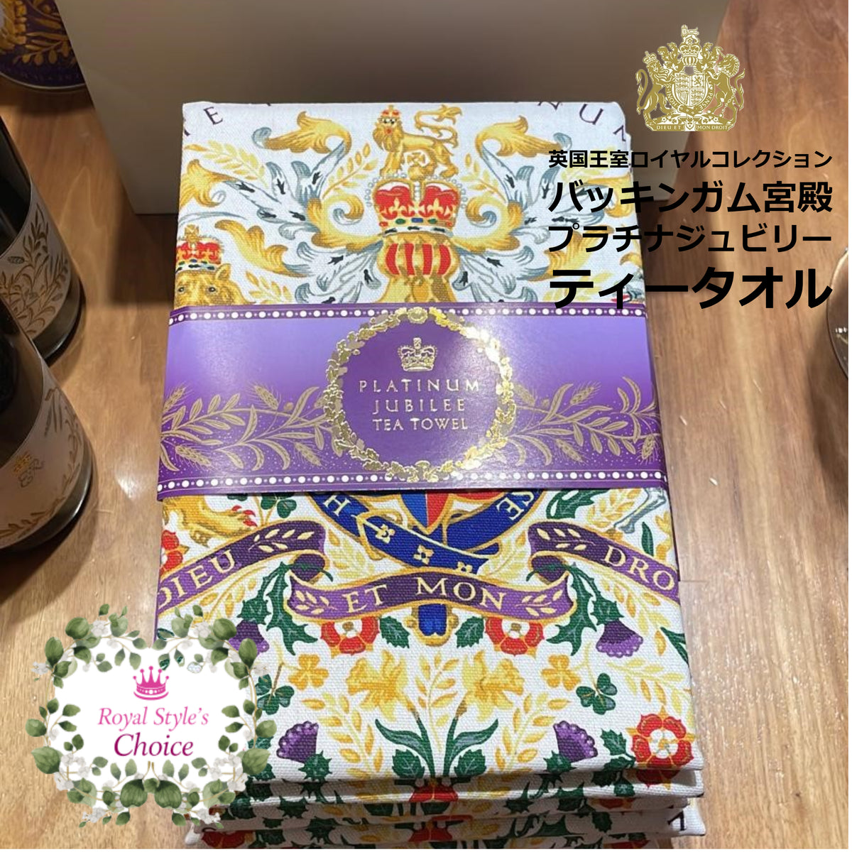 全品最安値に挑戦 ティータオル GOD SAVE THE QUEEN バッキンガム