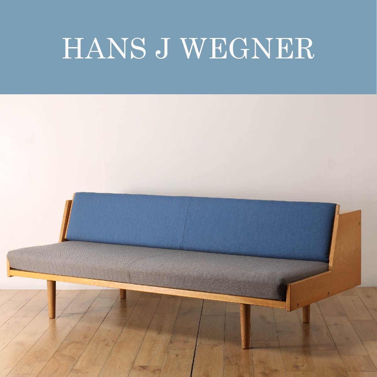 HANS J. WEGNER | ハンス・J・ウェグナー | ロイズ・アンティークス