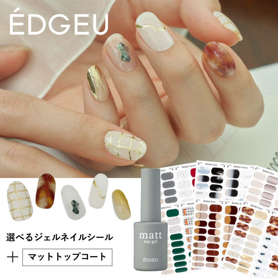 エッジユー EDGEUのネイルシール34P - ネイルアート用品