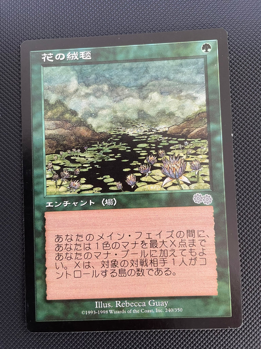 MTG/SLD/花の絨毯/foil/1枚 - マジック：ザ・ギャザリング