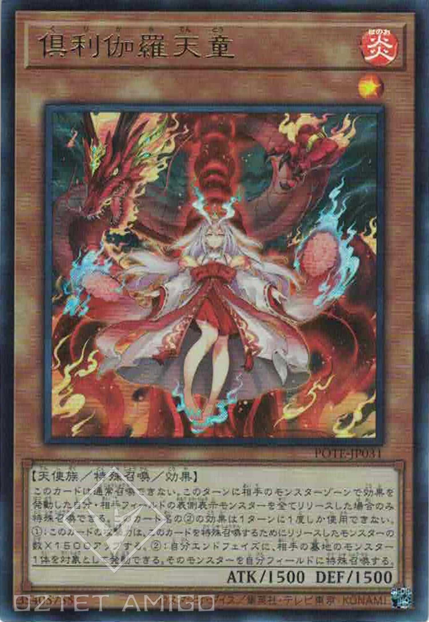 変更OK PSA 10 遊戯王 倶利伽羅天童 ホロ GEMMINT | kdcow.com