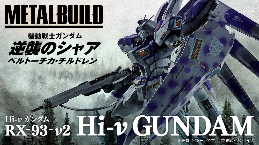 METALBUILD Hi_νガンダム RX-93-v2 逆襲のシャア | www.jarussi.com.br