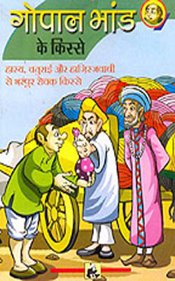 Gopal Bhand ke Kisse - 2 Volume Set (Hindi + Illustrated) by Swapna Dutta –  The India Club