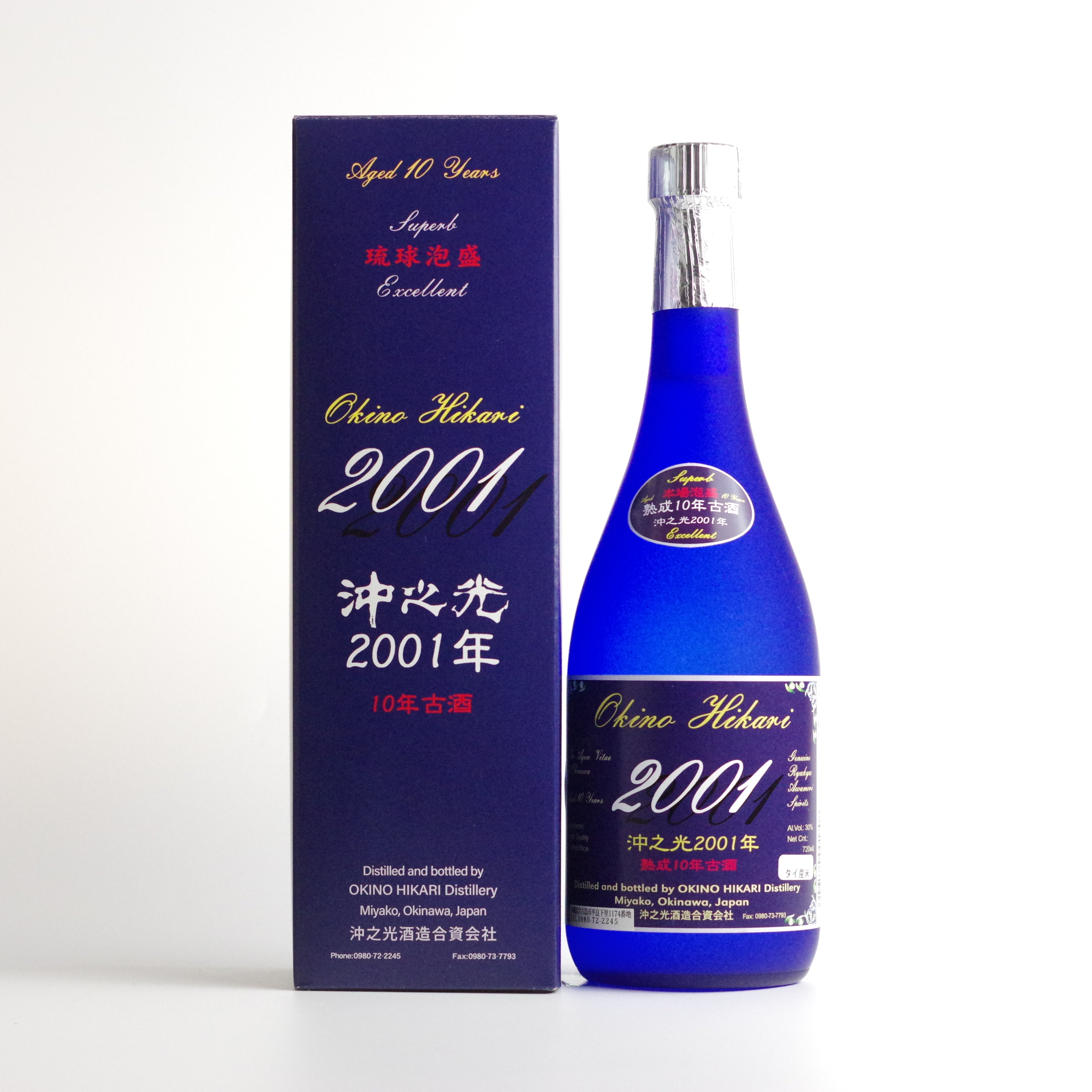 沖之光酒造 2001年10年古酒30度 – 珠玉の逸品