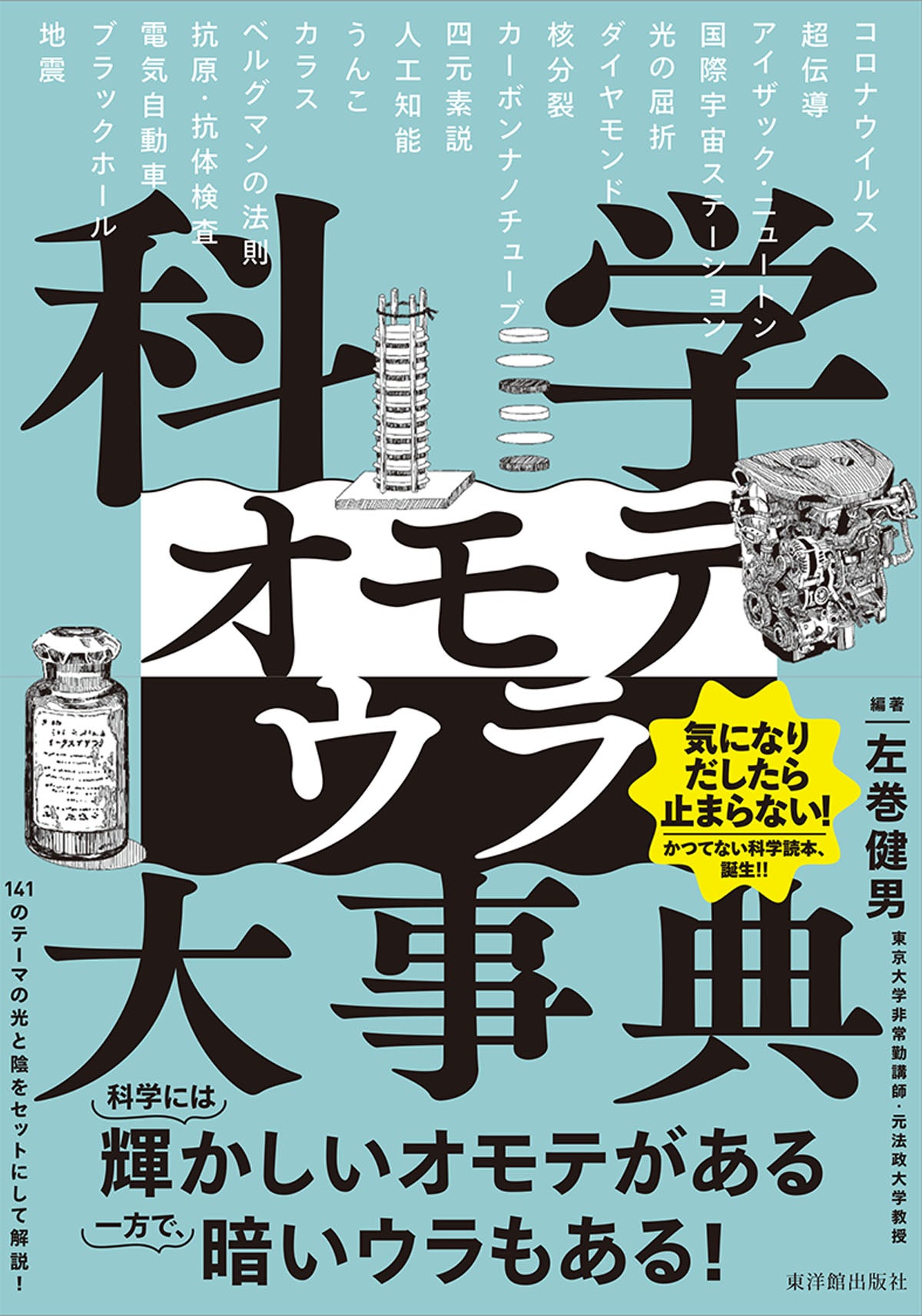 人工知能学大辞典　値下げしました